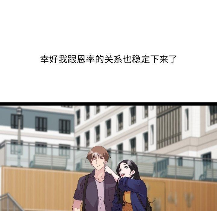 RE：23岁 第30話 韩漫图片74
