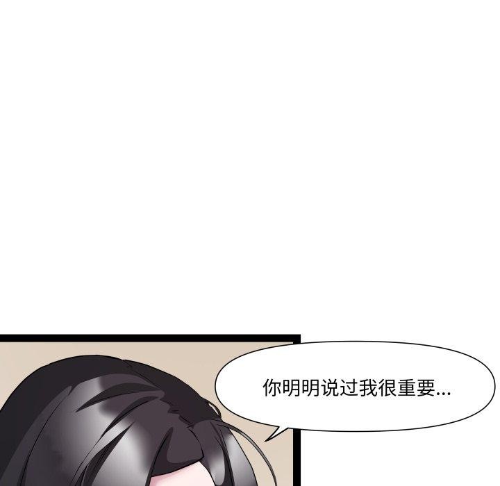 RE：23岁 第30話 韩漫图片55