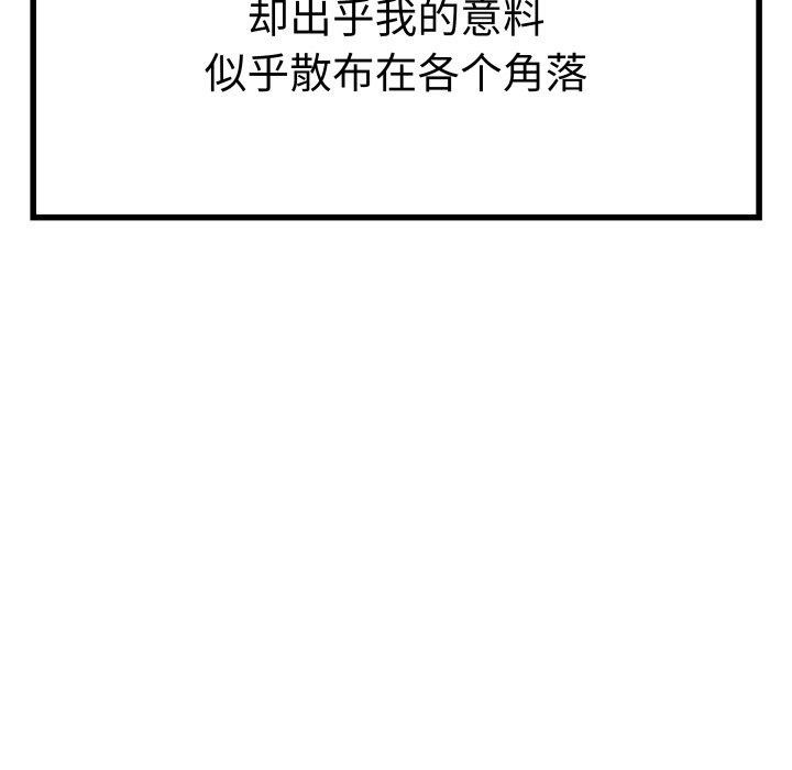 RE：23岁 第30話 韩漫图片84
