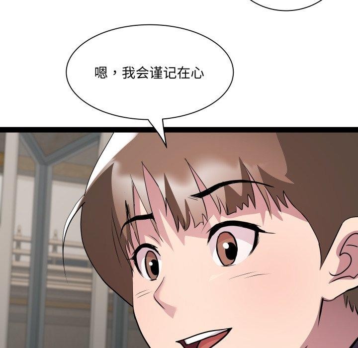 RE：23岁 第30話 韩漫图片69