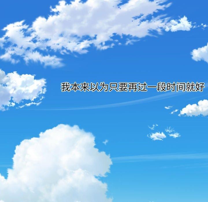 RE：23岁 第30話 韩漫图片81