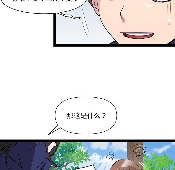 RE：23岁 第30話 韩漫图片57