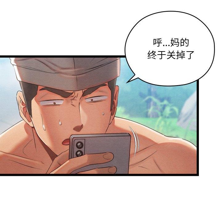 亲密宝鑒 第6話 韩漫图片232