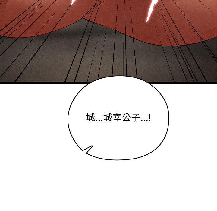 亲密宝鑒 第6話 韩漫图片172