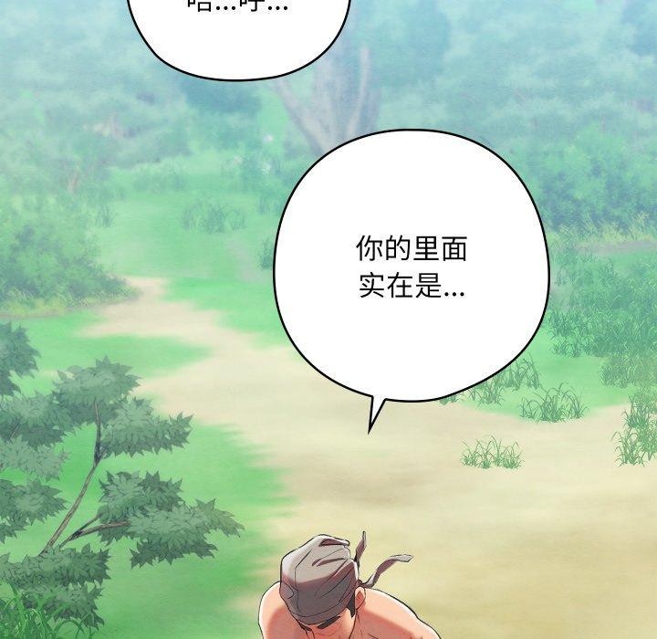 亲密宝鑒 第6話 韩漫图片13