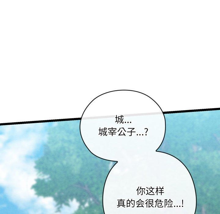 亲密宝鑒 第6話 韩漫图片54