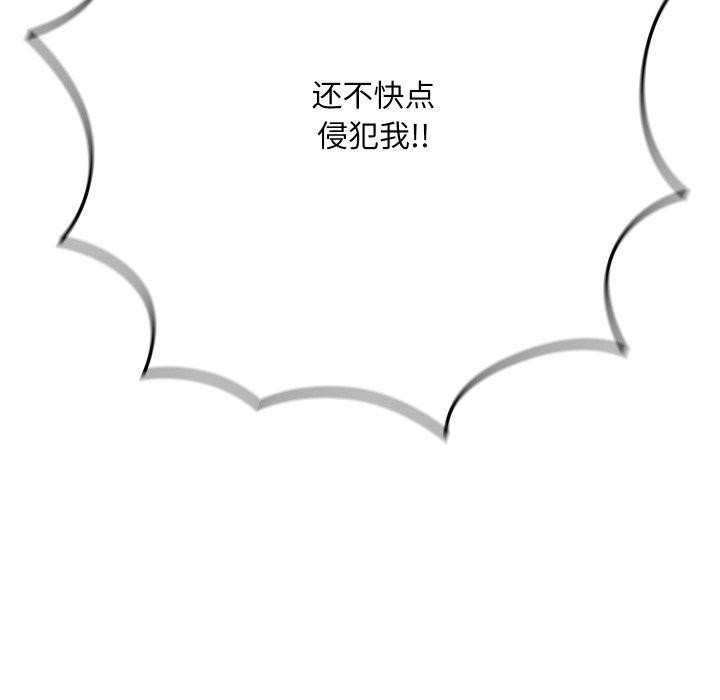 亲密宝鑒 第6話 韩漫图片114