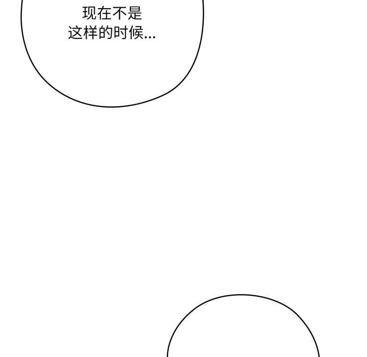 亲密宝鑒 第6話 韩漫图片156