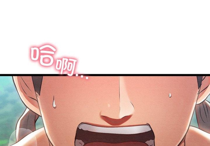 亲密宝鑒 第6話 韩漫图片3