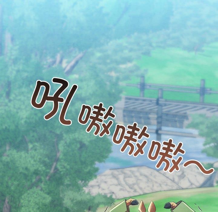 亲密宝鑒 第6話 韩漫图片100