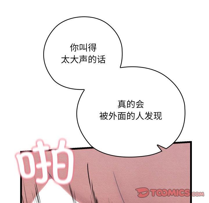 亲密宝鑒 第6話 韩漫图片205