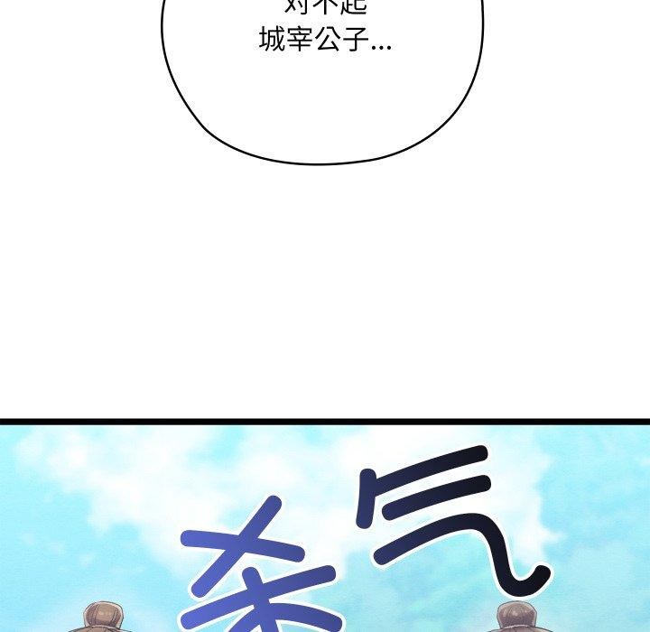 亲密宝鑒 第6話 韩漫图片239