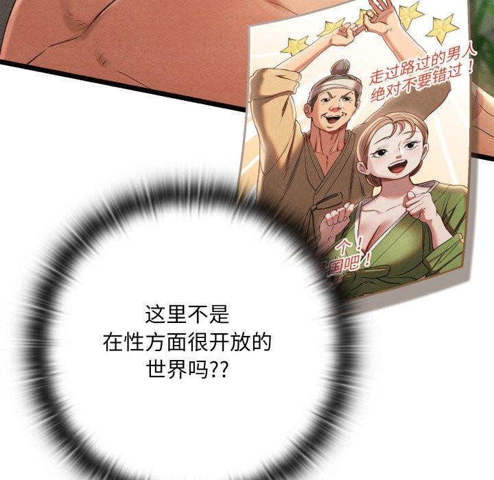 亲密宝鑒 第6話 韩漫图片46
