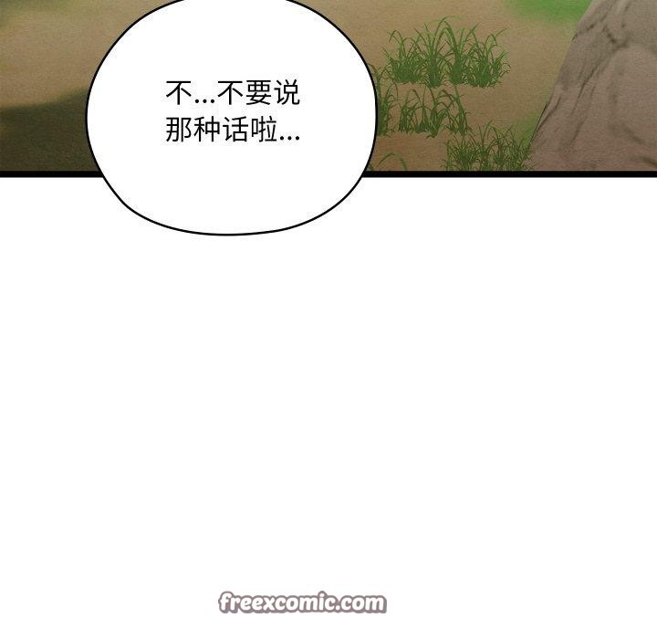 亲密宝鑒 第6話 韩漫图片15