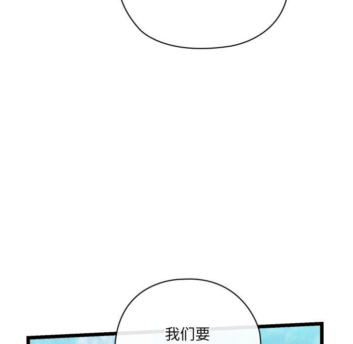 亲密宝鑒 第6話 韩漫图片110