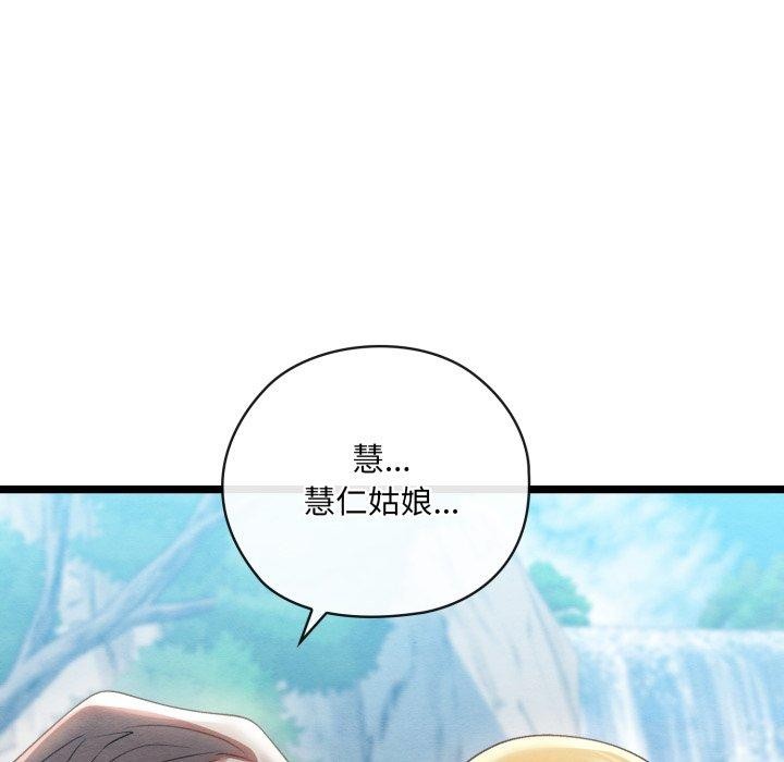 亲密宝鑒 第6話 韩漫图片164