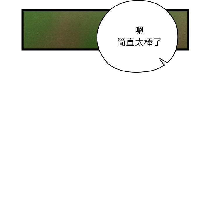 亲密宝鑒 第6話 韩漫图片220