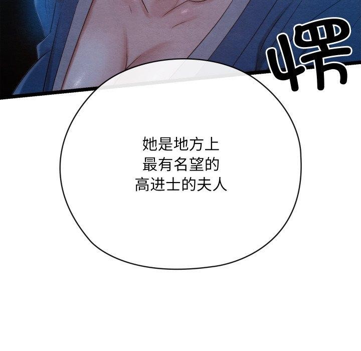 亲密宝鑒 第6話 韩漫图片40