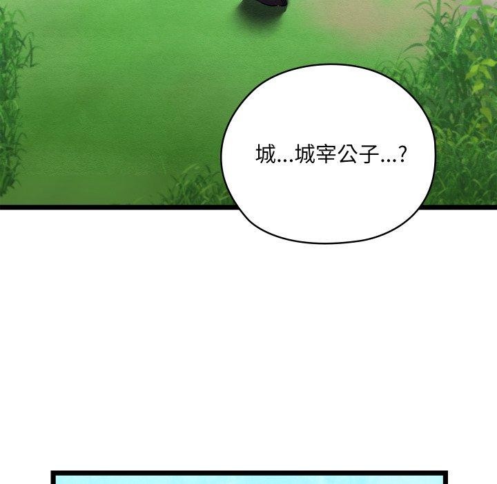 亲密宝鑒 第6話 韩漫图片217