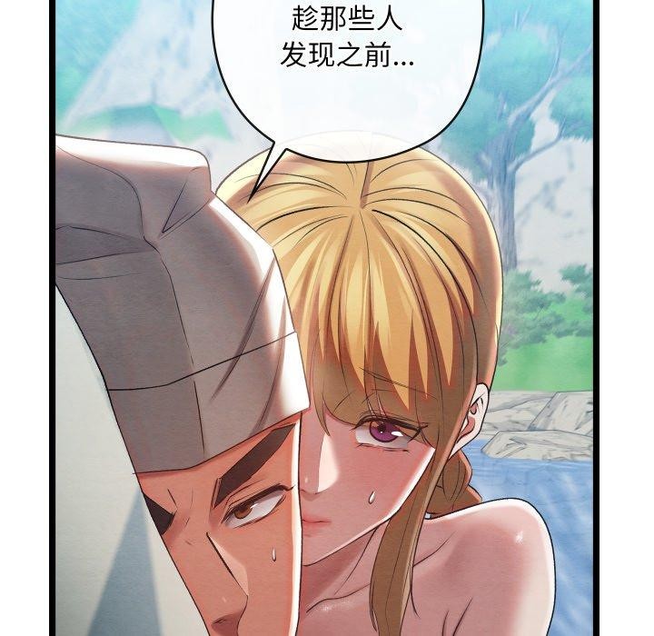 亲密宝鑒 第6話 韩漫图片111