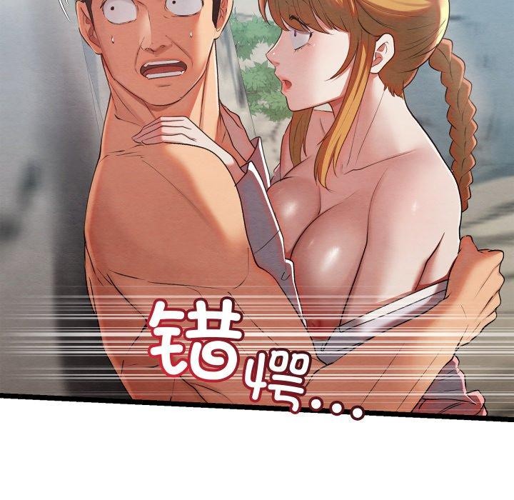 亲密宝鑒 第6話 韩漫图片116