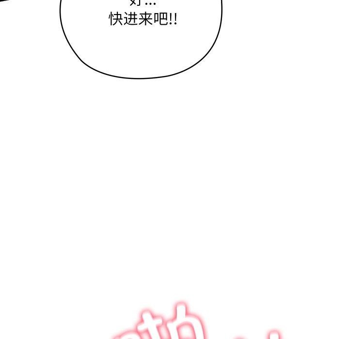 亲密宝鑒 第6話 韩漫图片196