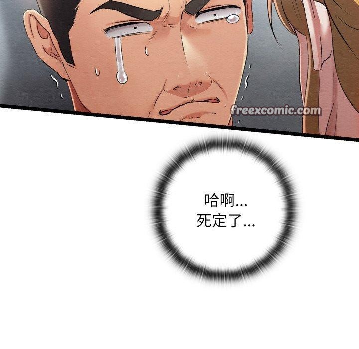 亲密宝鑒 第6話 韩漫图片75