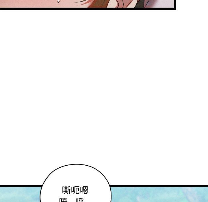 亲密宝鑒 第6話 韩漫图片12