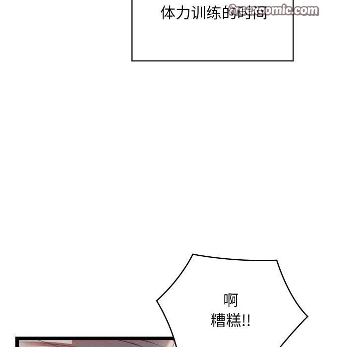 亲密宝鑒 第6話 韩漫图片225