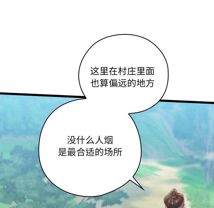 亲密宝鑒 第6話 韩漫图片25