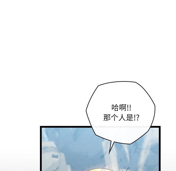 亲密宝鑒 第6話 韩漫图片34