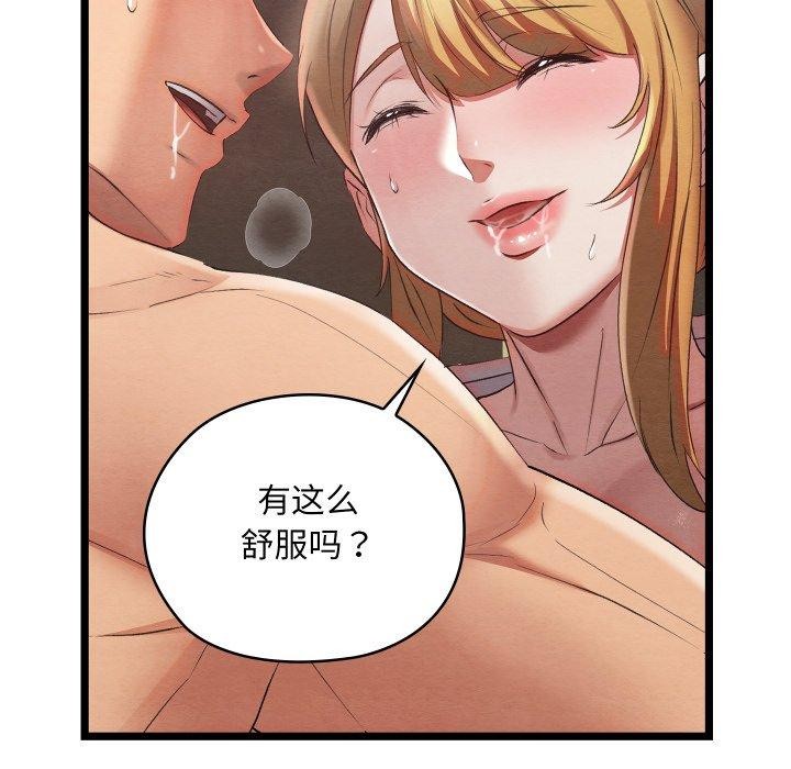 亲密宝鑒 第6話 韩漫图片219