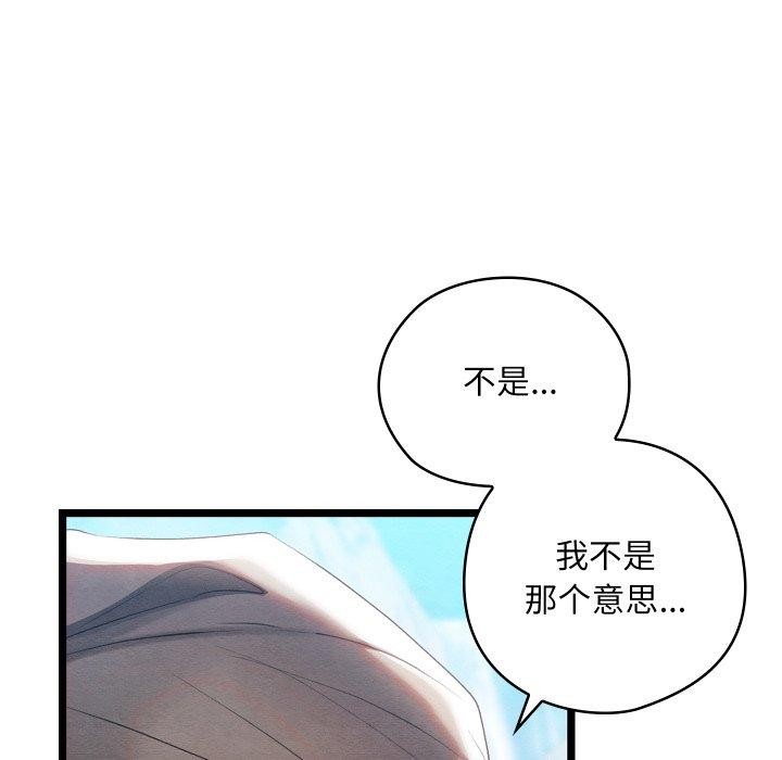 亲密宝鑒 第6話 韩漫图片167