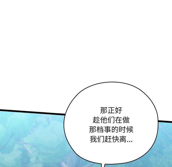 亲密宝鑒 第6話 韩漫图片142