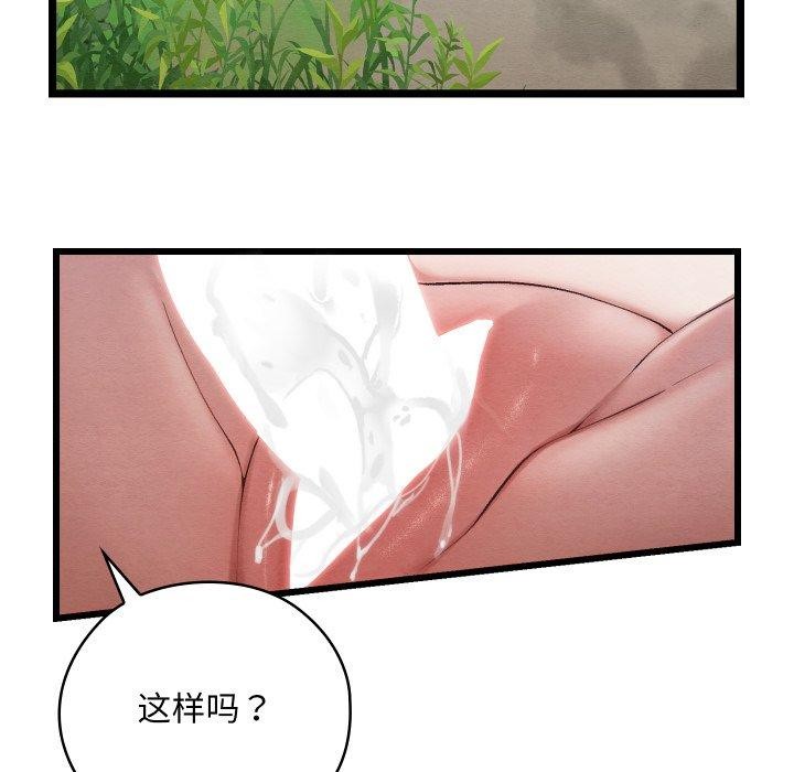亲密宝鑒 第6話 韩漫图片185