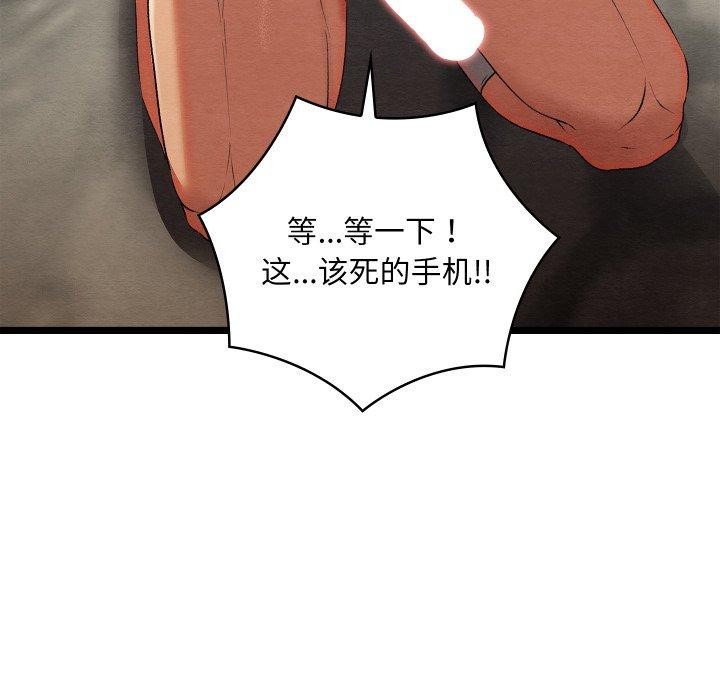 亲密宝鑒 第6話 韩漫图片231