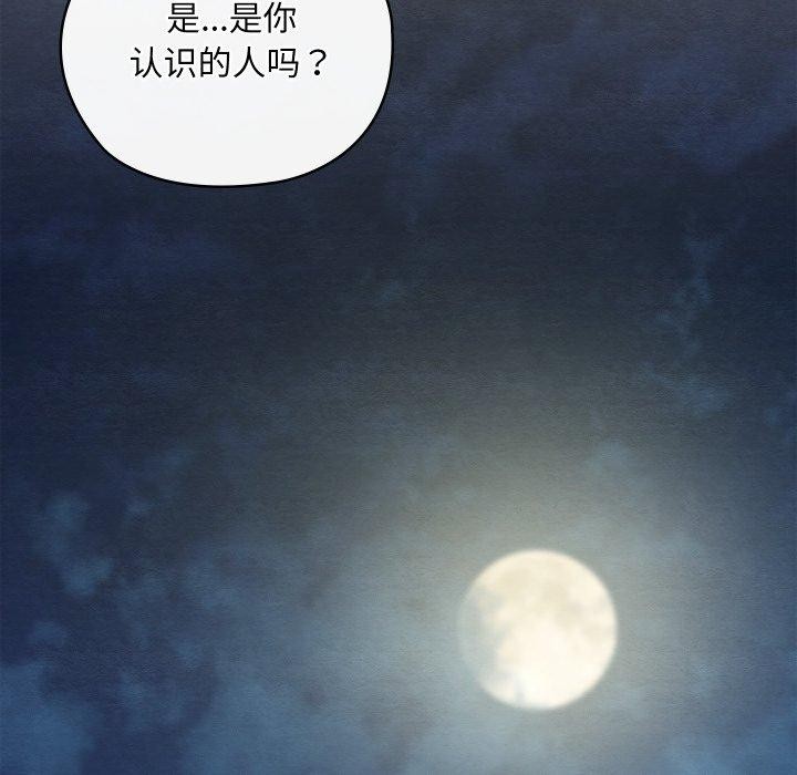 亲密宝鑒 第6話 韩漫图片36