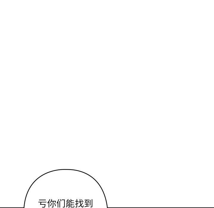 亲密宝鑒 第6話 韩漫图片28