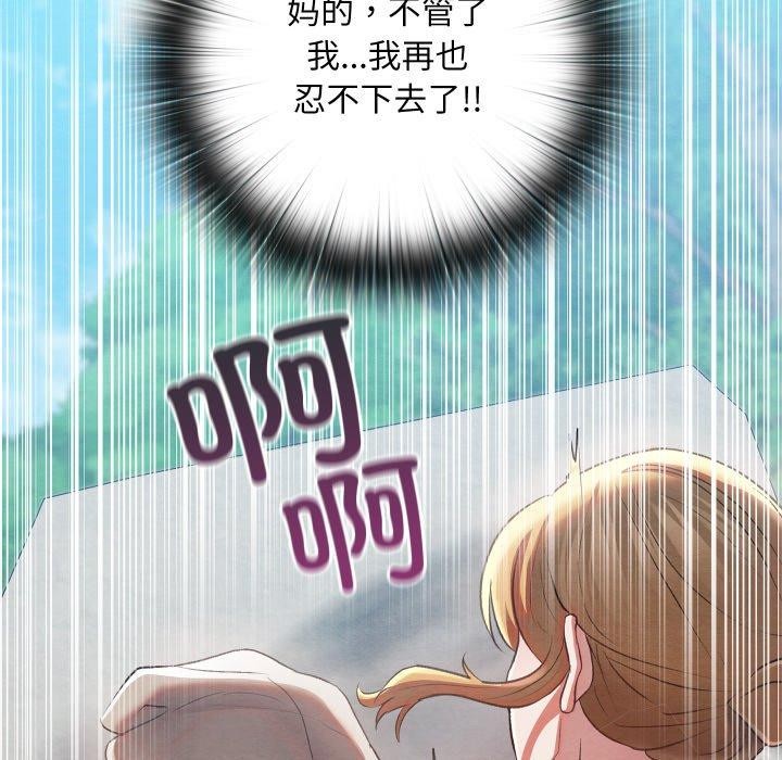 亲密宝鑒 第6話 韩漫图片64