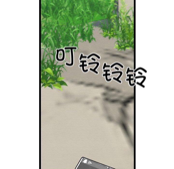 亲密宝鑒 第6話 韩漫图片223