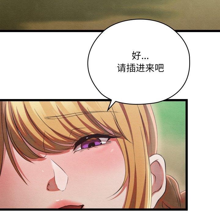 亲密宝鑒 第6話 韩漫图片8