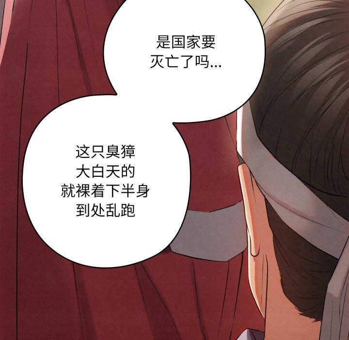 亲密宝鑒 第6話 韩漫图片103