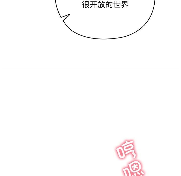 亲密宝鑒 第6話 韩漫图片132