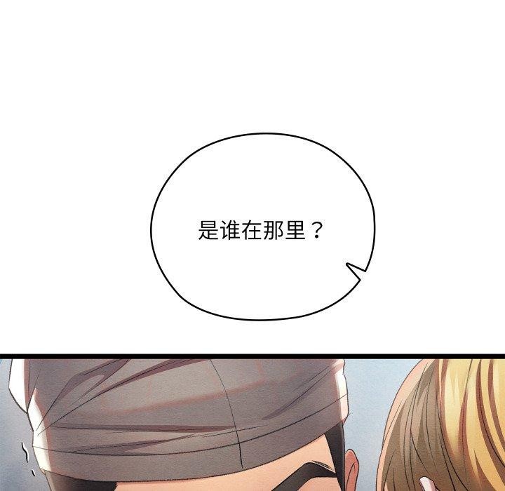 亲密宝鑒 第6話 韩漫图片74