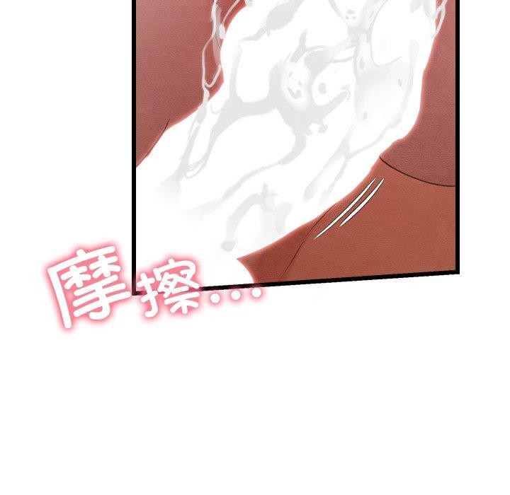 亲密宝鑒 第6話 韩漫图片53