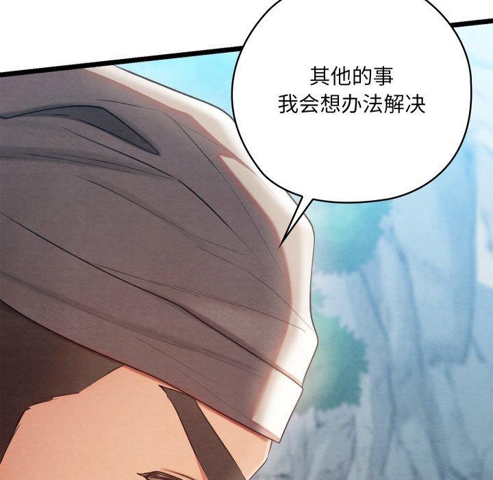 亲密宝鑒 第6話 韩漫图片87