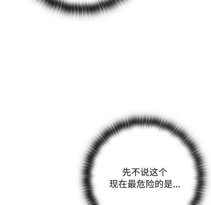 亲密宝鑒 第6話 韩漫图片47