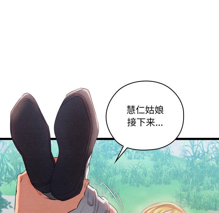 亲密宝鑒 第6話 韩漫图片190