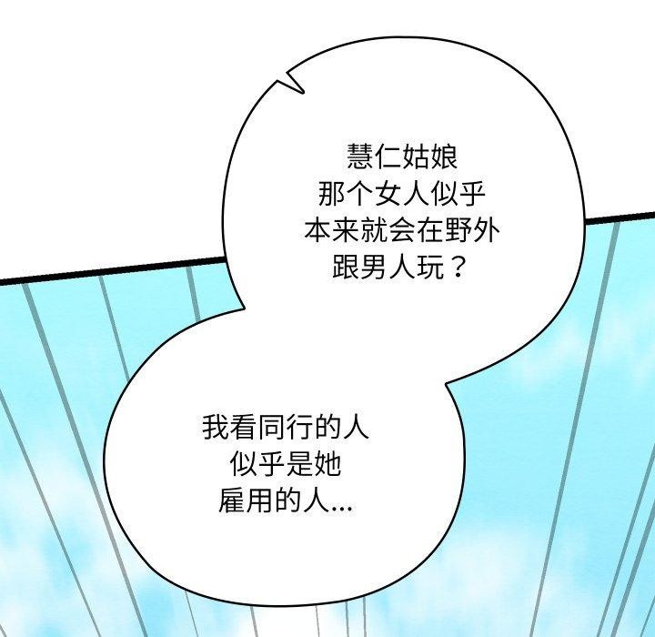亲密宝鑒 第6話 韩漫图片137