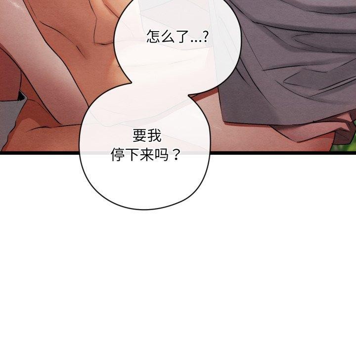 亲密宝鑒 第6話 韩漫图片166